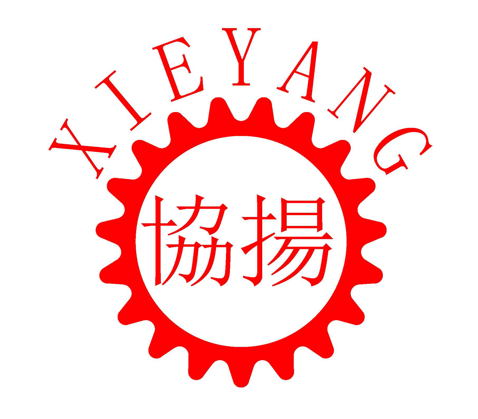 XIEYANG MACHINERY(GUANGDONG) CO., LTD.